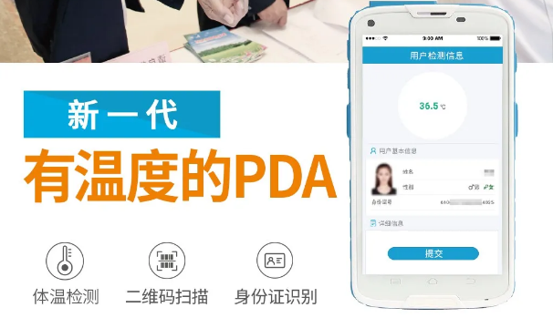 群“測”群“利”，富立葉黑科技賦能冬季疫情防控!