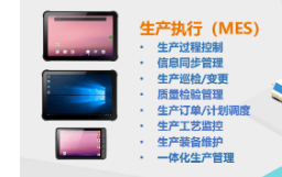 數字化管理生產制造中，工業平板到底起到了什么作用？ 