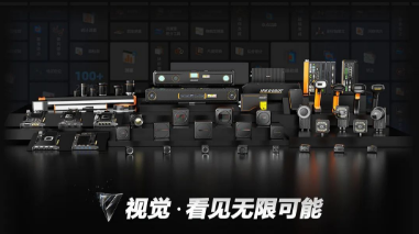 2023海康機(jī)器人機(jī)器視覺新品發(fā)布會：以開放兼容新生態(tài)和硬核科技賦能智造！