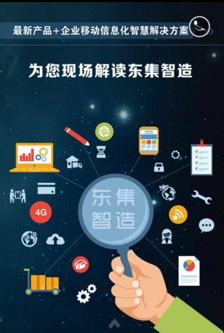 東大集成與您相約第八屆國(guó)際物聯(lián)網(wǎng)與智慧中國(guó)博覽會(huì)