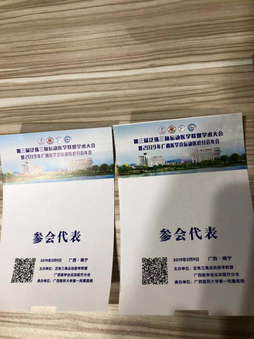 1551432906261585.jpg 微信圖片_201903011723033.jpg