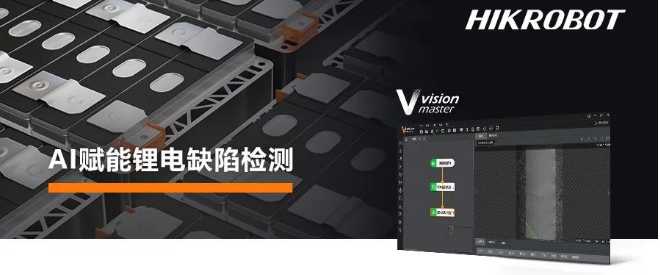 海康機器人VM算法開發平臺.png 海康機器人VM算法開發平臺.png