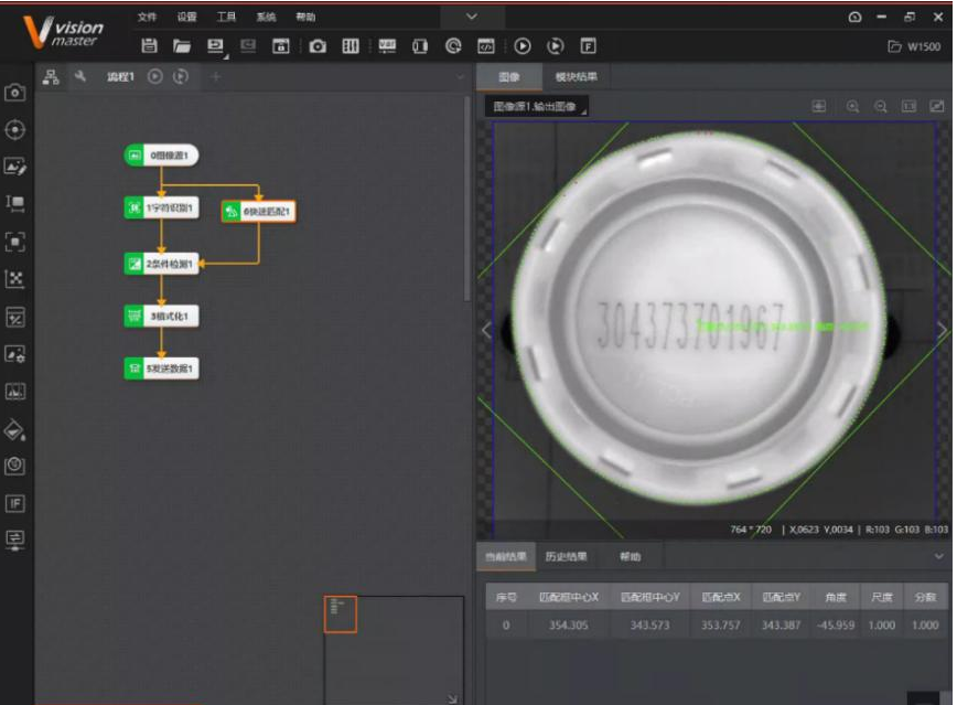 OCR字符識(shí)別.png OCR字符識(shí)別.png