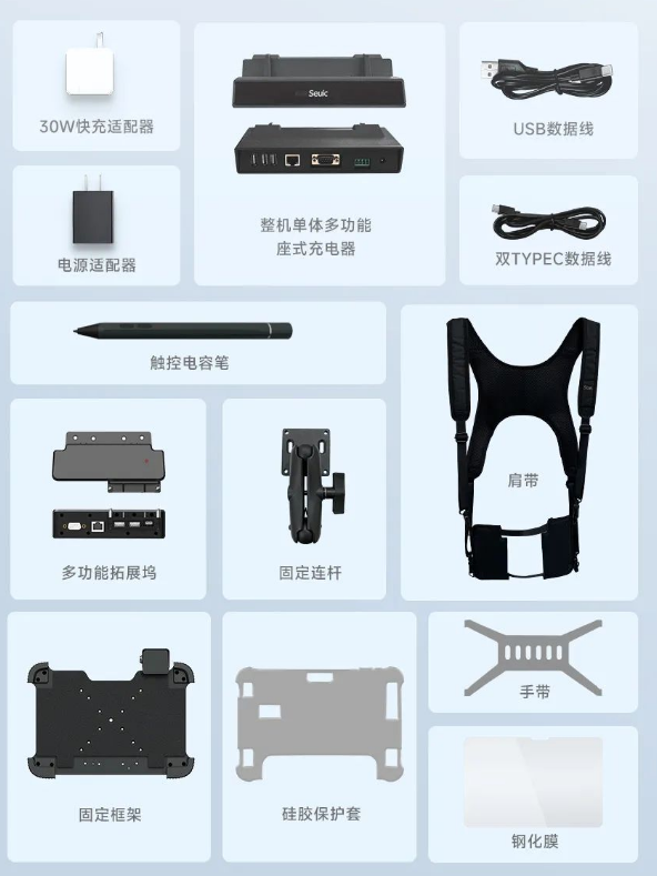 東集AUTOID Pad Air-5G-HC醫(yī)用5G輕薄工業(yè)級平板電腦豐富配件.png 東集AUTOID Pad Air-5G-HC醫(yī)用5G輕薄工業(yè)級平板電腦豐富配件.png