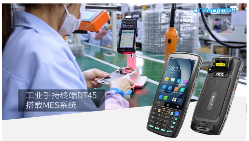 優博訊DT45工業級安全智能終端.png 優博訊DT45工業級安全智能終端.png