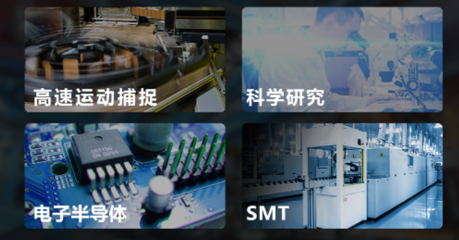 海康X over Fiber面陣相機(jī)應(yīng)用.png 海康X over Fiber面陣相機(jī)應(yīng)用.png