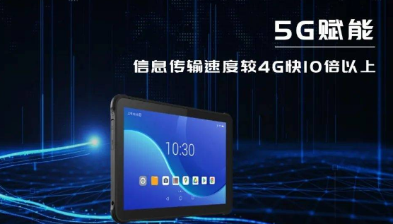 AUTOID Pad Air-5G超薄工業平板電腦.png AUTOID Pad Air-5G超薄工業平板電腦.png