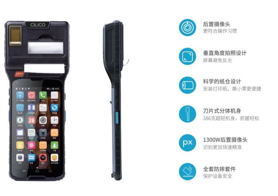 富立葉CM550X打印手持終端.png 富立葉CM550X打印手持終端.png