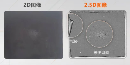 覆膜電池表面劃痕、氣泡、凹凸等缺陷.png