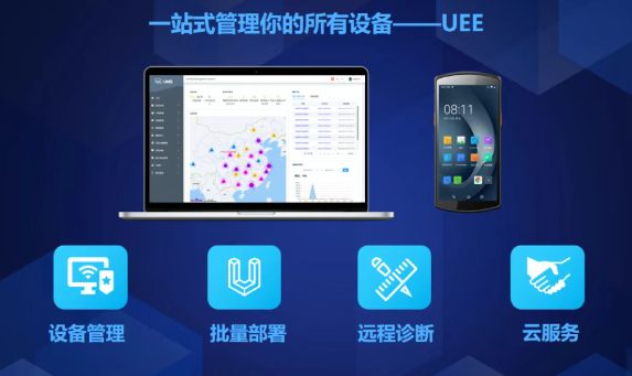 優博訊DT50系列企業級智能終端.png 優博訊DT50系列企業級智能終端.png
