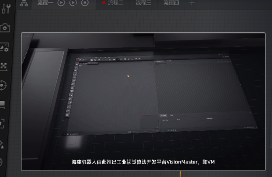 海康VM 算法平臺機器視覺軟件.png 海康VM 算法平臺機器視覺軟件.png