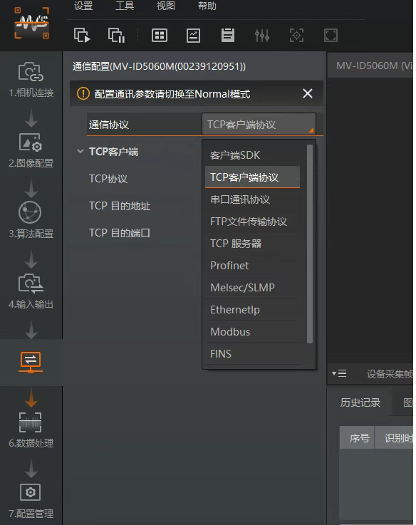 海康智能讀碼器參數(shù)配置.png 海康智能讀碼器參數(shù)配置.png